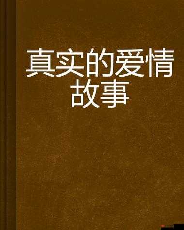 JAVAPARSERHD 夫妻：一段真实而感人的爱情故事